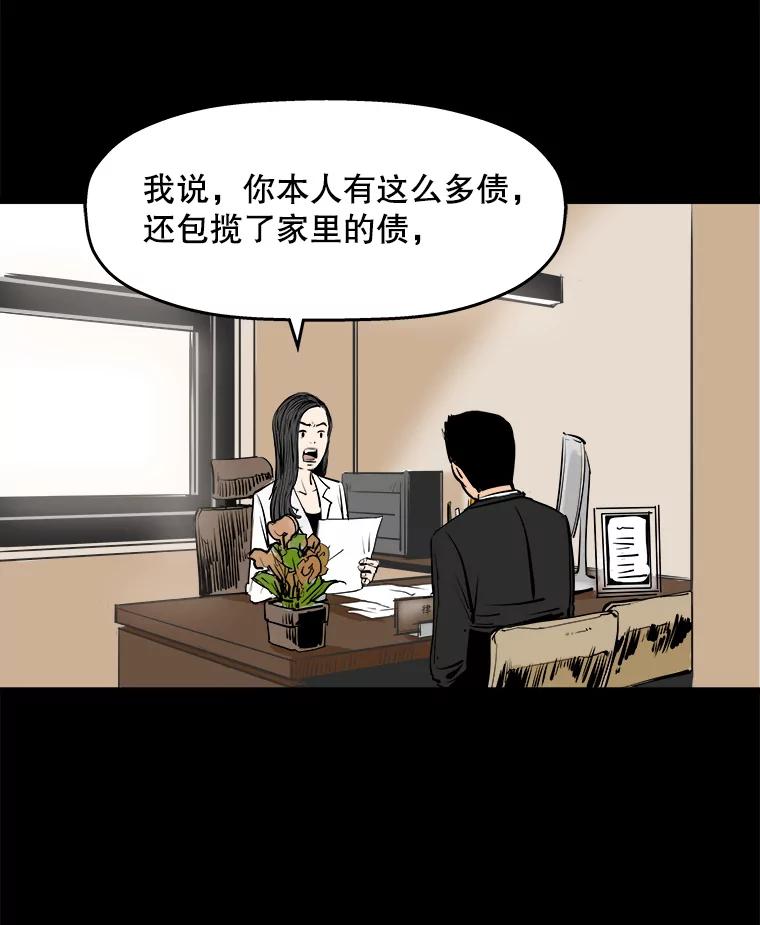 《神圣的离婚》11.因为爱（6） 第14页
