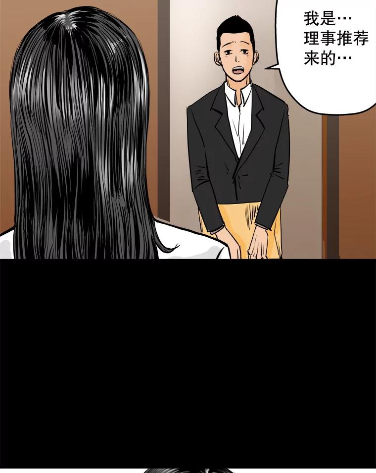 《神圣的离婚》11.因为爱（6） 第8页