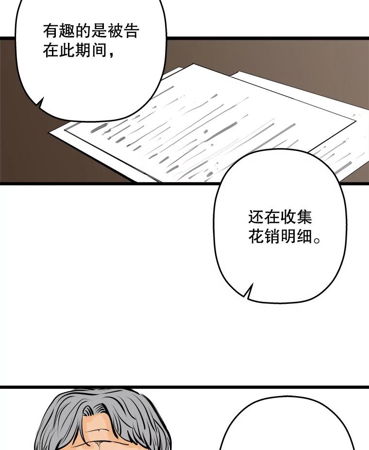 《神圣的离婚》11.因为爱（6） 第63页