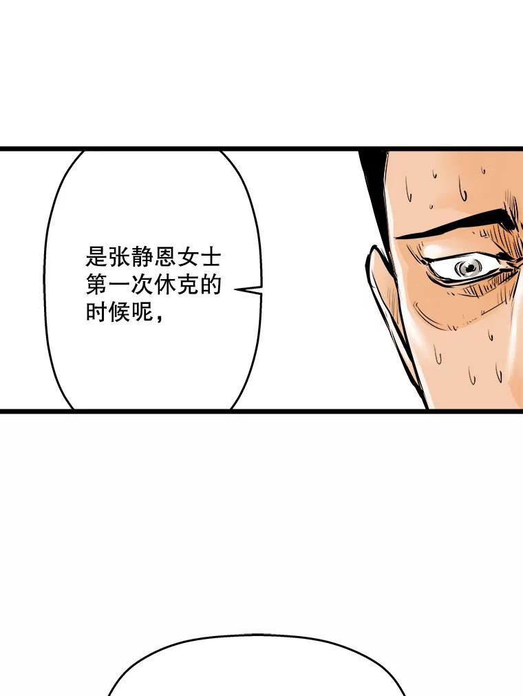 《神圣的离婚》11.因为爱（6） 第38页