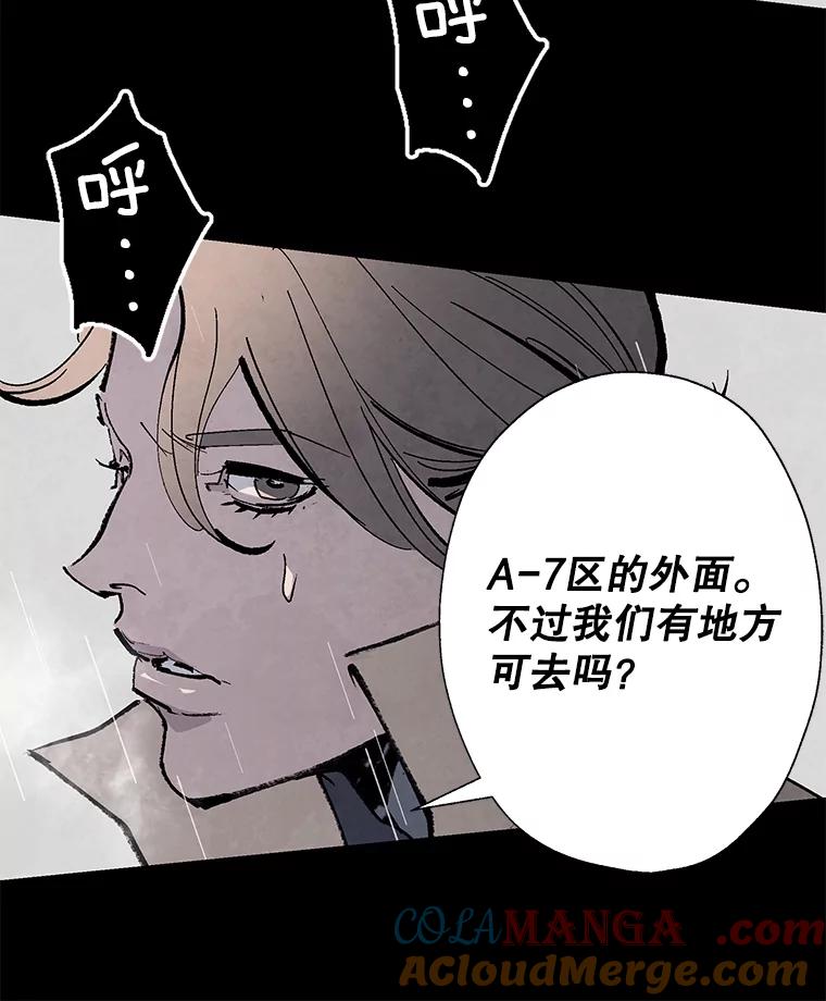 《记忆猎人》13.暗号9，任务终止 第7页