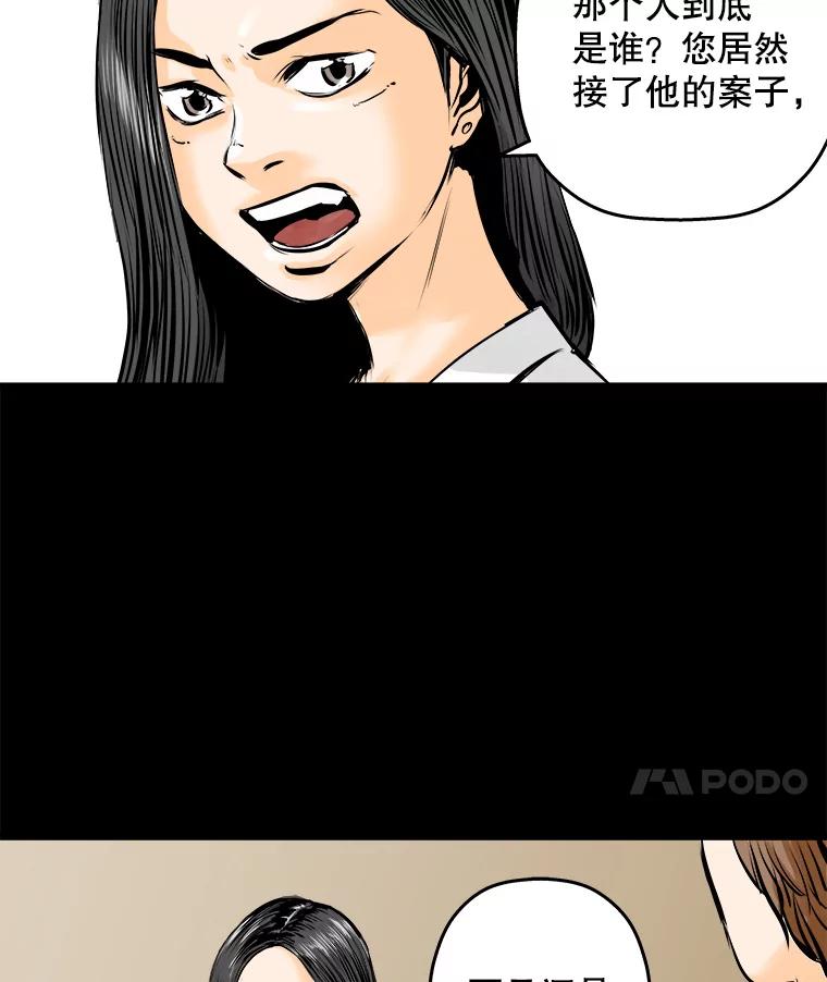 《神圣的离婚》11.因为爱（6） 第74页