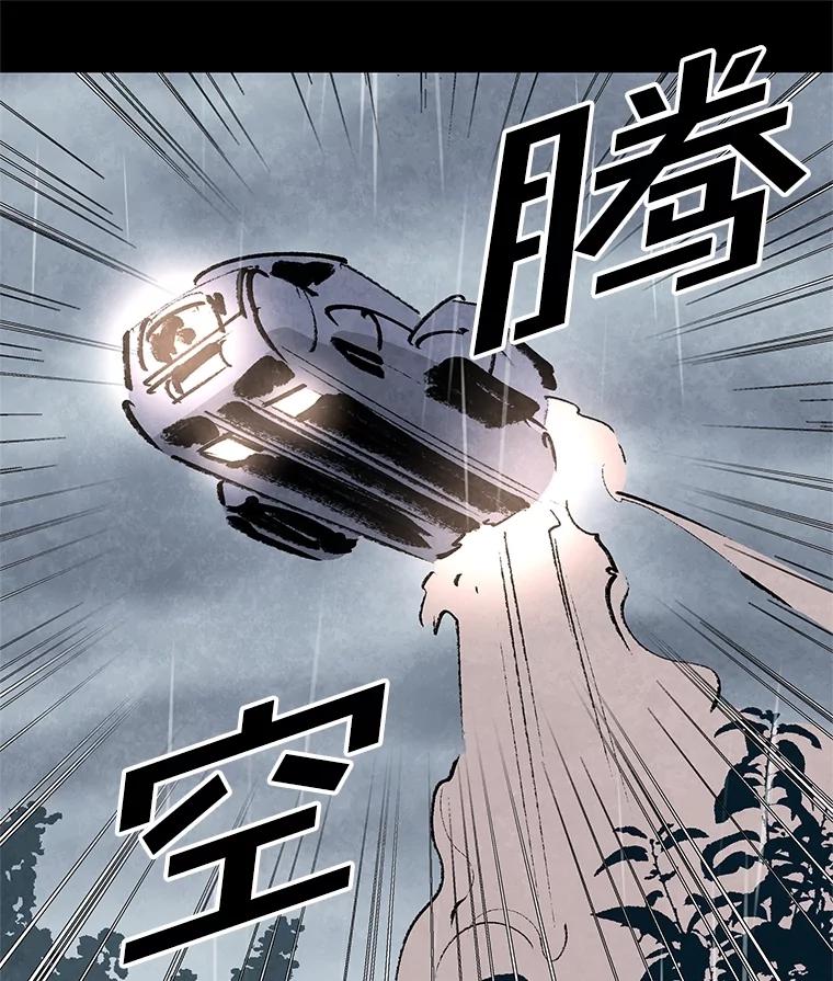 《记忆猎人》13.暗号9，任务终止 第15页