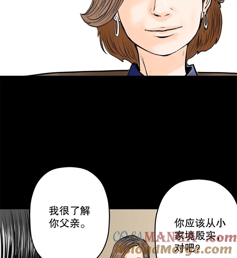 《神圣的离婚》11.因为爱（6） 第85页