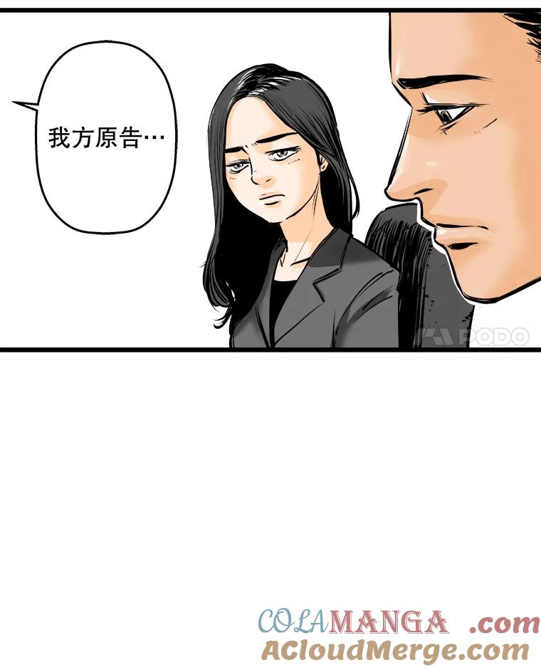 《神圣的离婚》11.因为爱（6） 第57页
