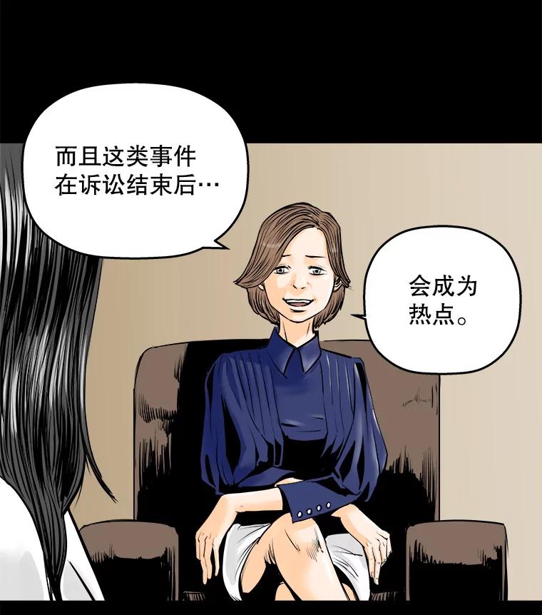 《神圣的离婚》11.因为爱（6） 第98页