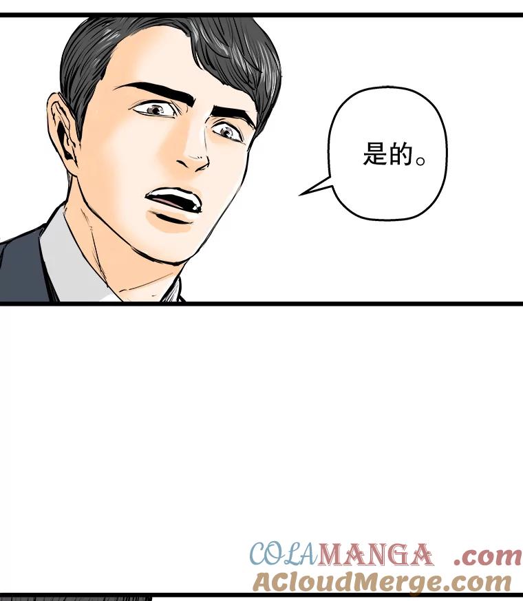 《神圣的离婚》11.因为爱（6） 第29页