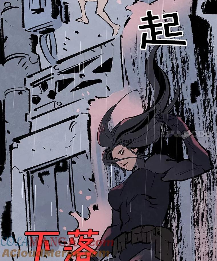《记忆猎人》13.暗号9，任务终止 第4页