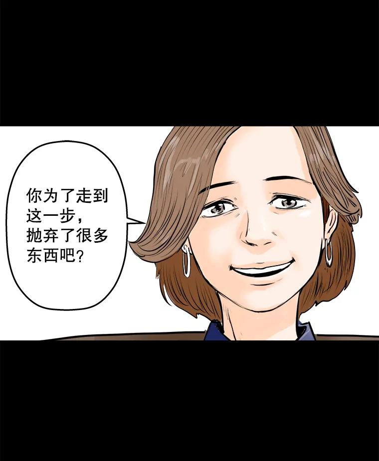 《神圣的离婚》11.因为爱（6） 第88页