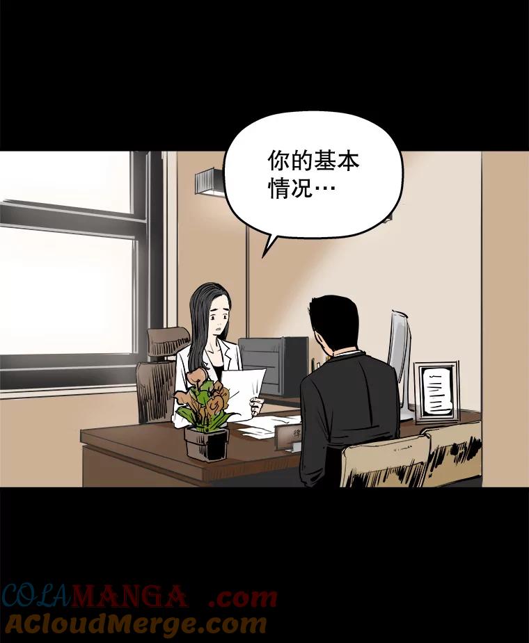 《神圣的离婚》11.因为爱（6） 第13页