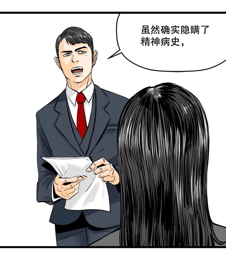 《神圣的离婚》11.因为爱（6） 第58页