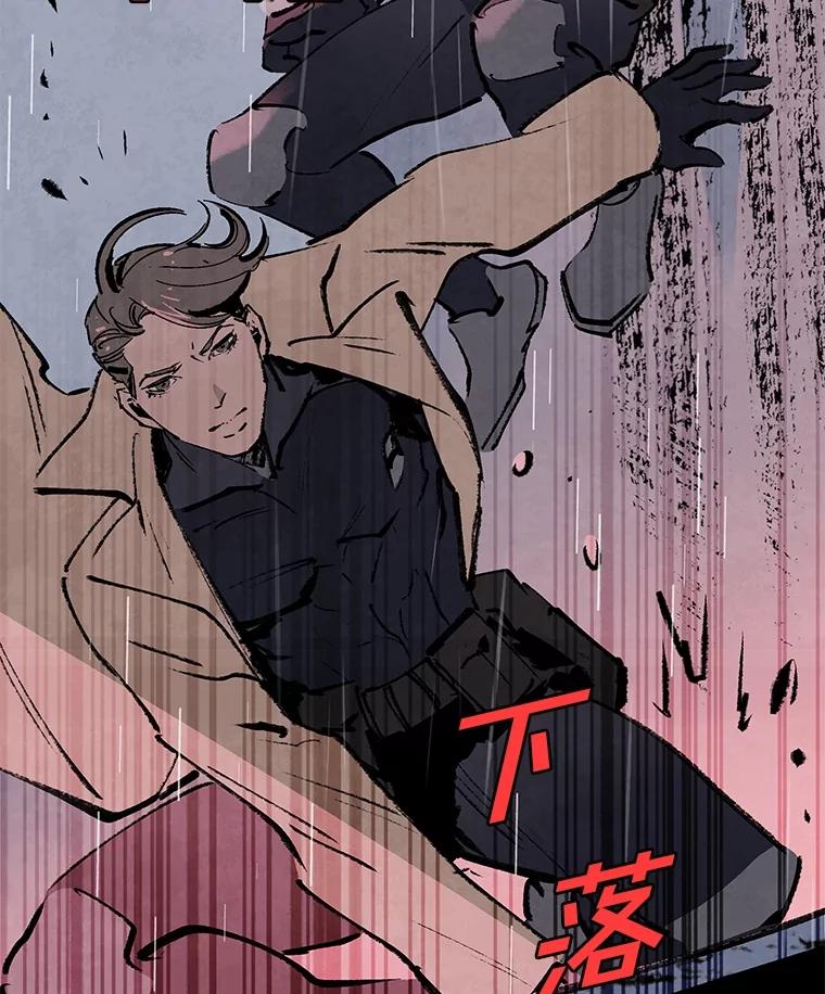 《记忆猎人》13.暗号9，任务终止 第5页