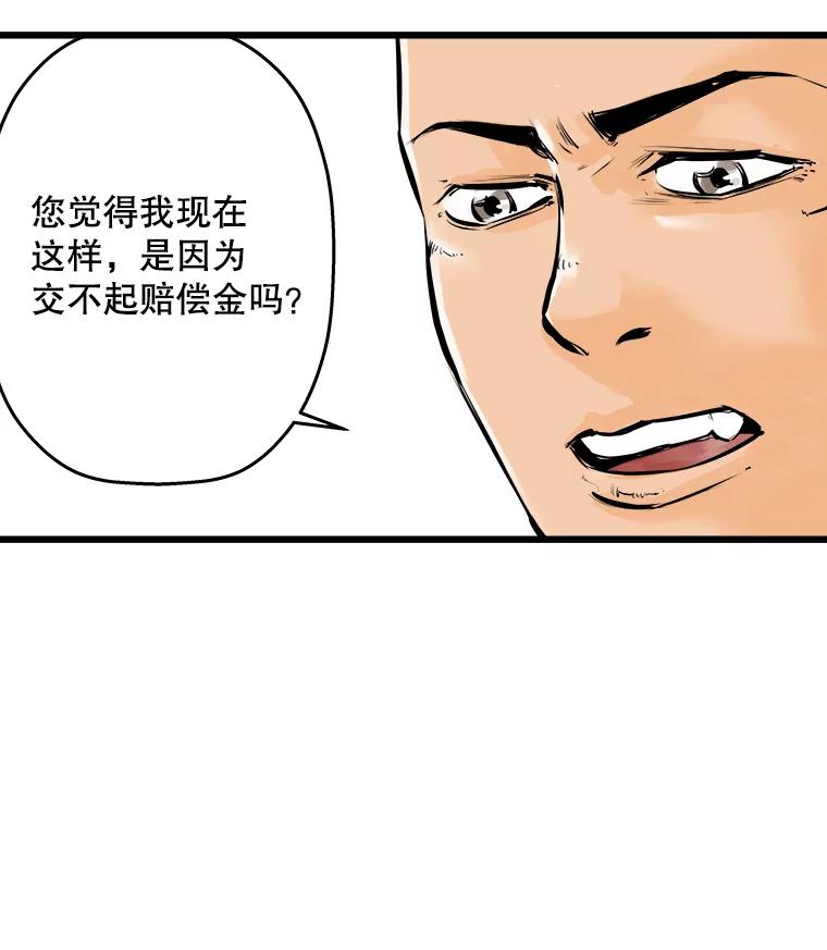 《神圣的离婚》11.因为爱（6） 第28页