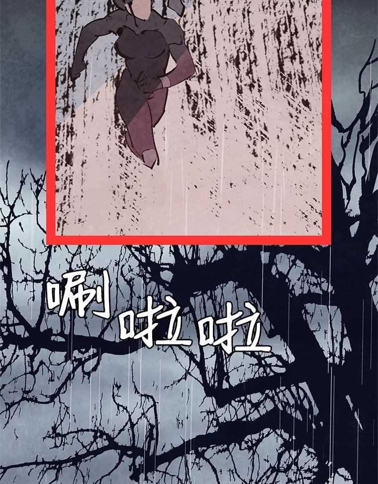 《记忆猎人》13.暗号9，任务终止 第12页