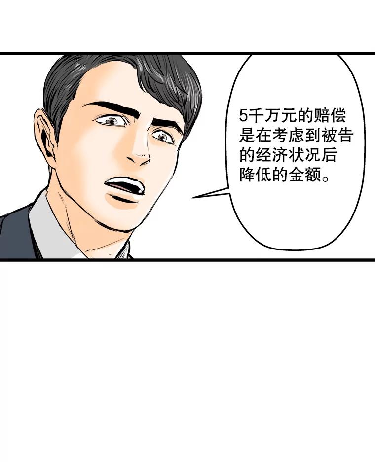 《神圣的离婚》11.因为爱（6） 第56页