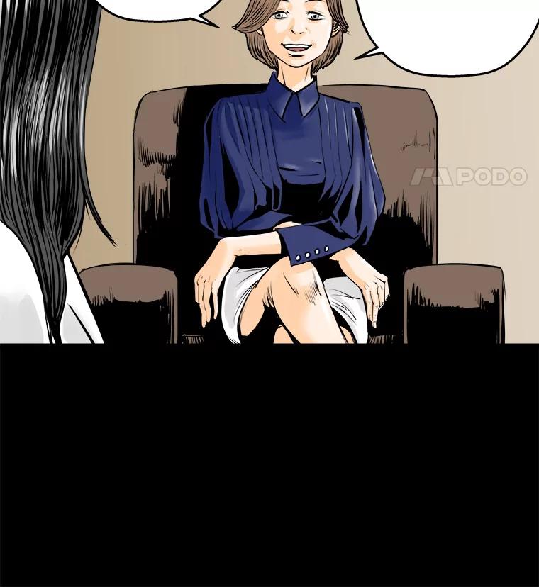 《神圣的离婚》11.因为爱（6） 第86页