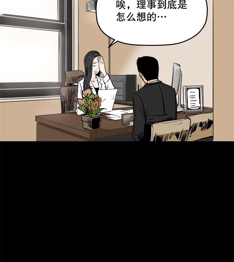 《神圣的离婚》11.因为爱（6） 第18页