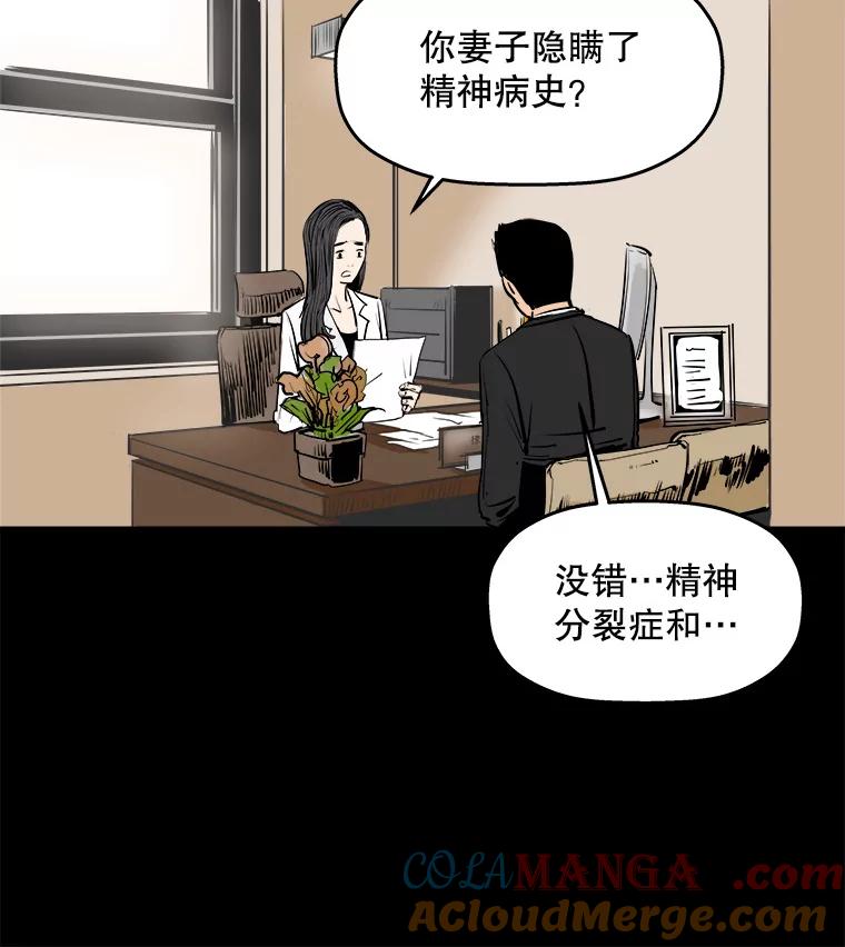 《神圣的离婚》11.因为爱（6） 第21页