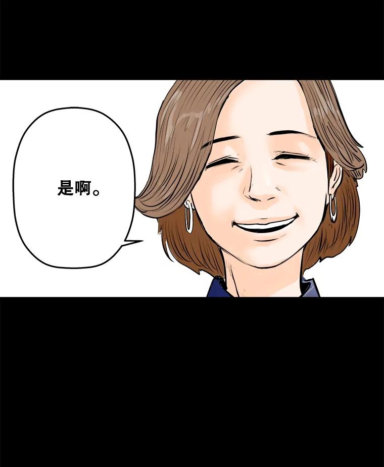 《神圣的离婚》11.因为爱（6） 第90页