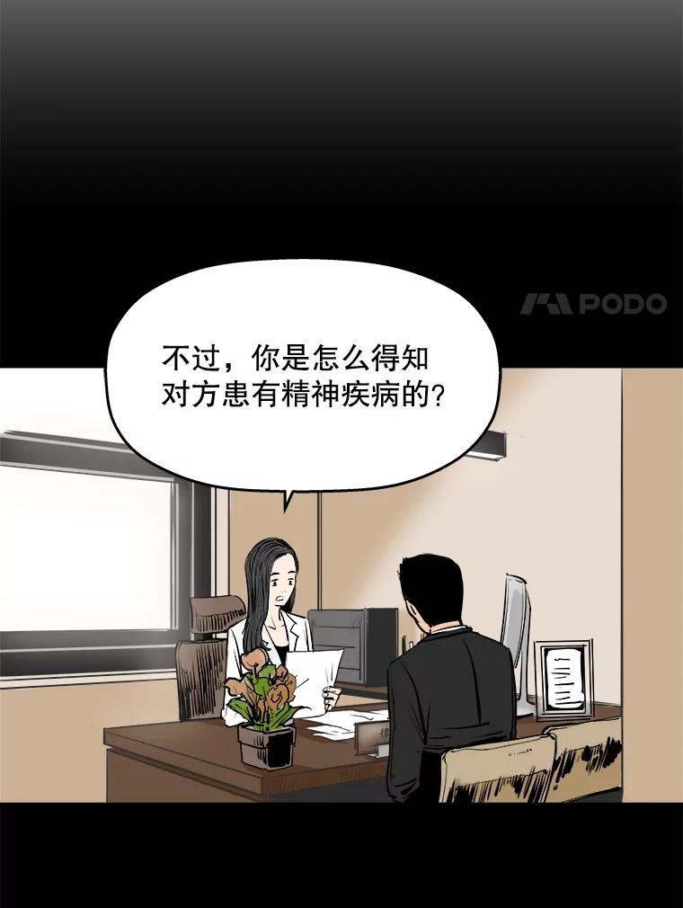 《神圣的离婚》11.因为爱（6） 第40页