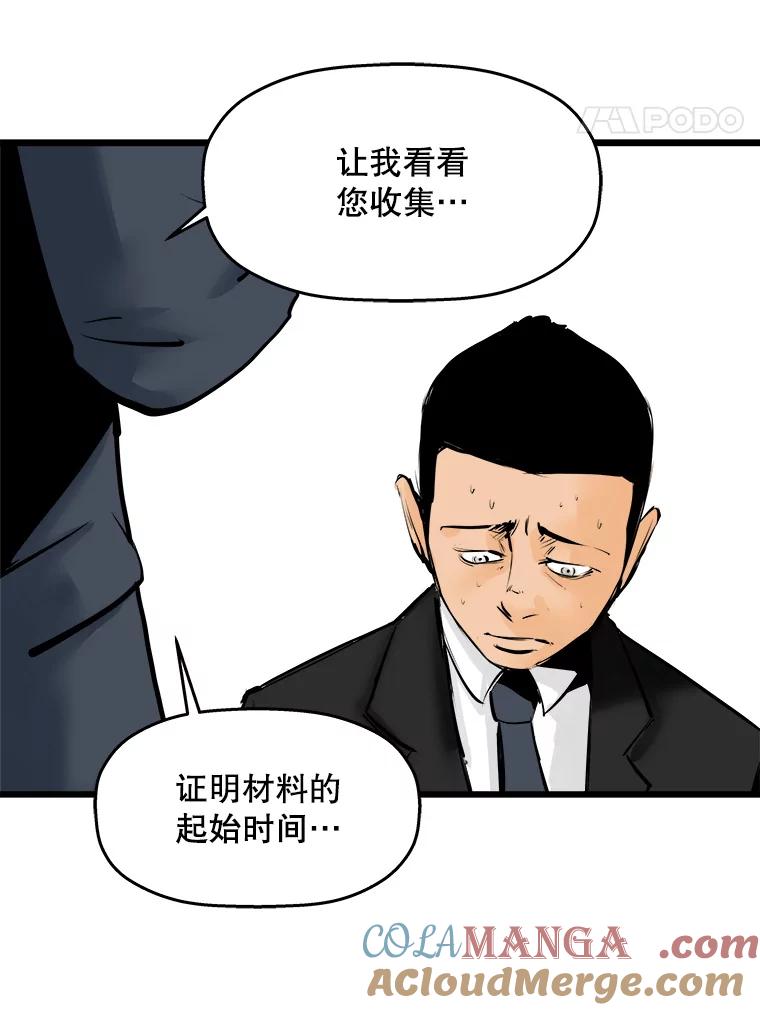 《神圣的离婚》11.因为爱（6） 第37页