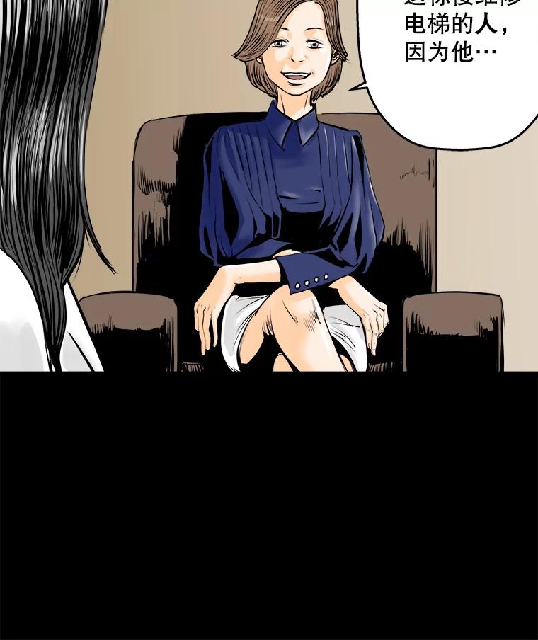《神圣的离婚》11.因为爱（6） 第76页