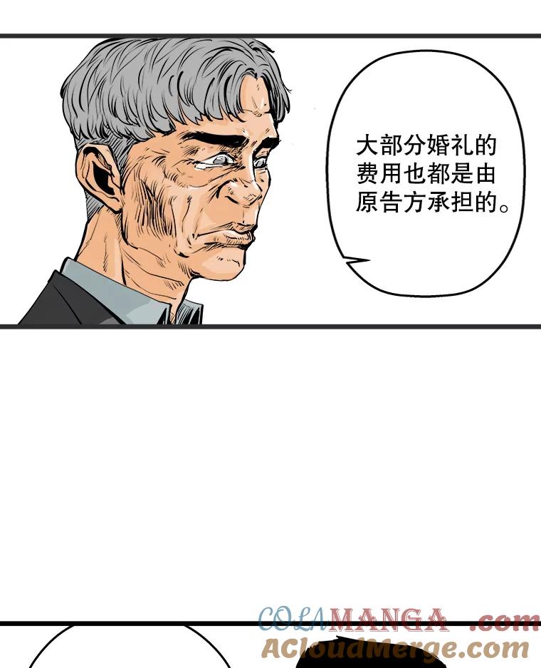 《神圣的离婚》11.因为爱（6） 第53页