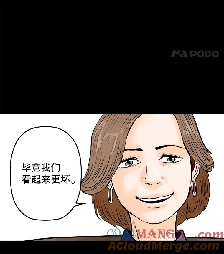 《神圣的离婚》11.因为爱（6） 第101页