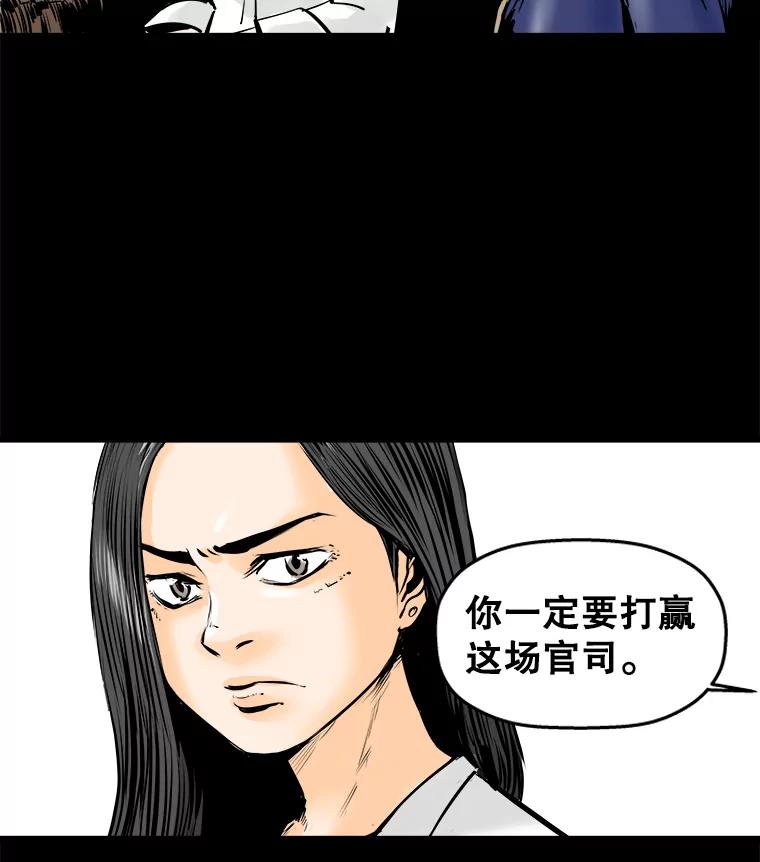 《神圣的离婚》11.因为爱（6） 第100页