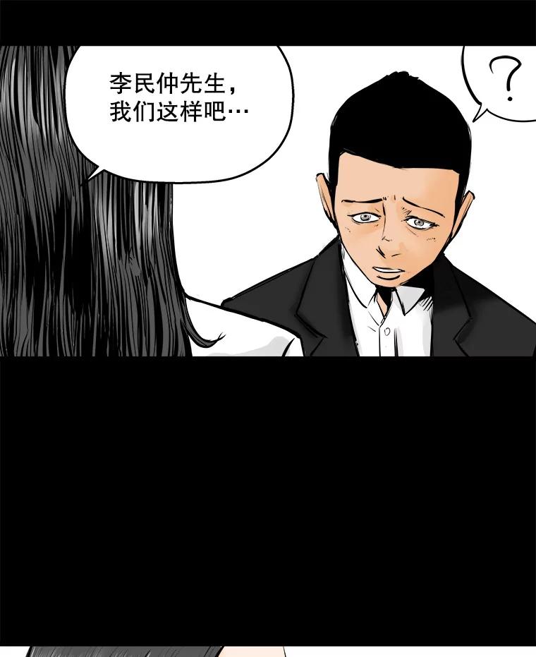 《神圣的离婚》11.因为爱（6） 第22页