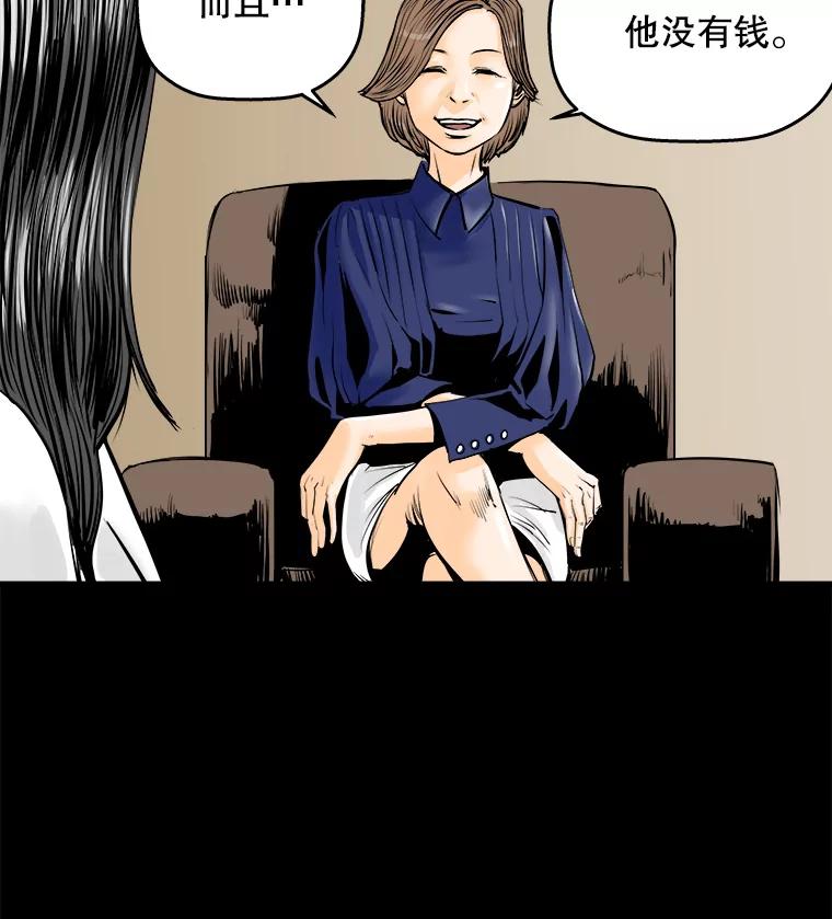 《神圣的离婚》11.因为爱（6） 第80页