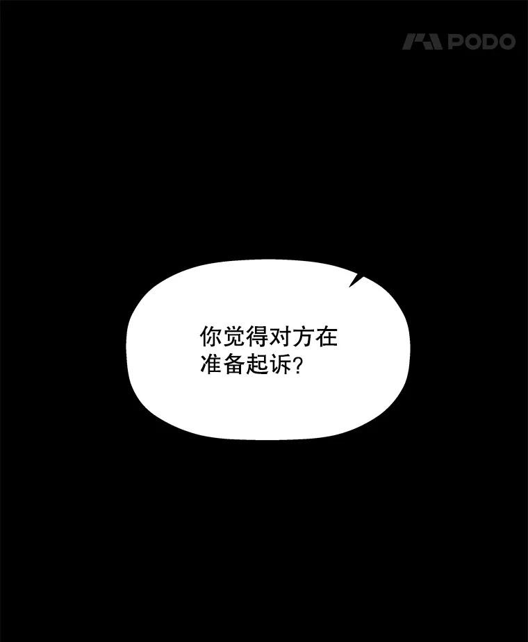 《神圣的离婚》11.因为爱（6） 第12页