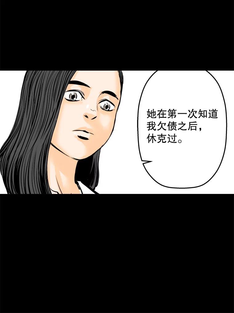 《神圣的离婚》11.因为爱（6） 第42页