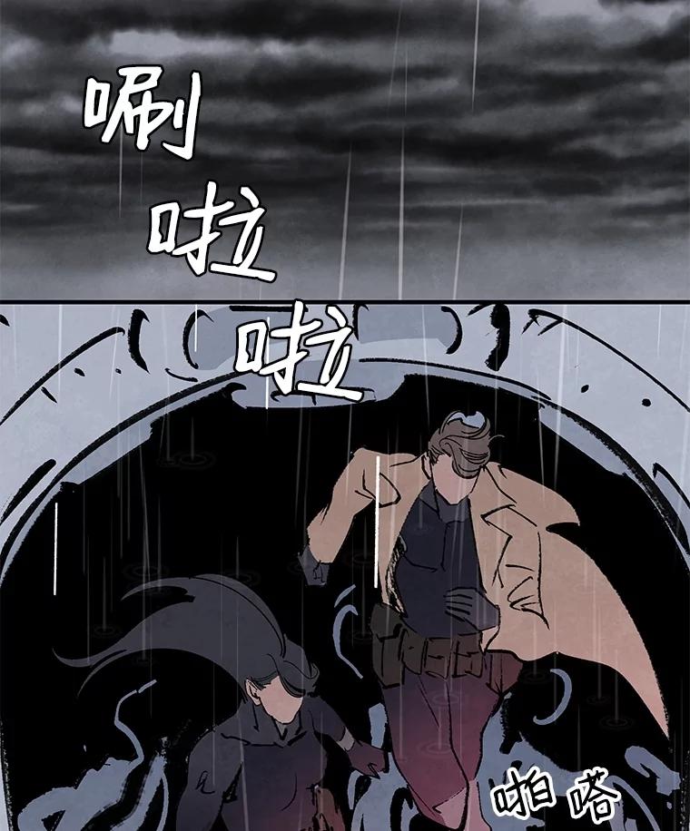 《记忆猎人》13.暗号9，任务终止 第2页