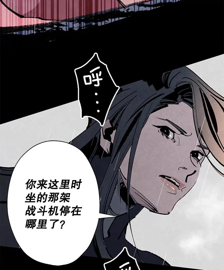 《记忆猎人》13.暗号9，任务终止 第6页