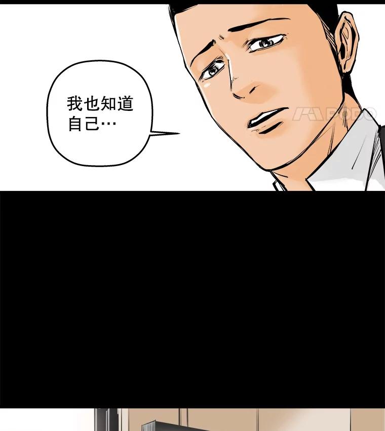 《神圣的离婚》11.因为爱（6） 第19页