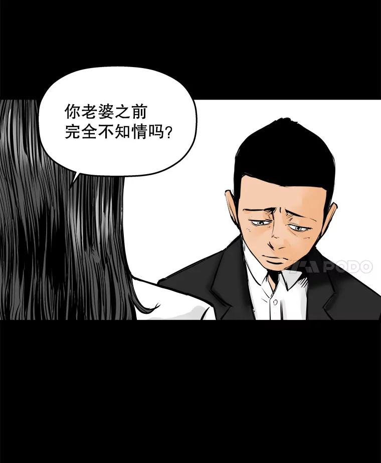 《神圣的离婚》11.因为爱（6） 第15页
