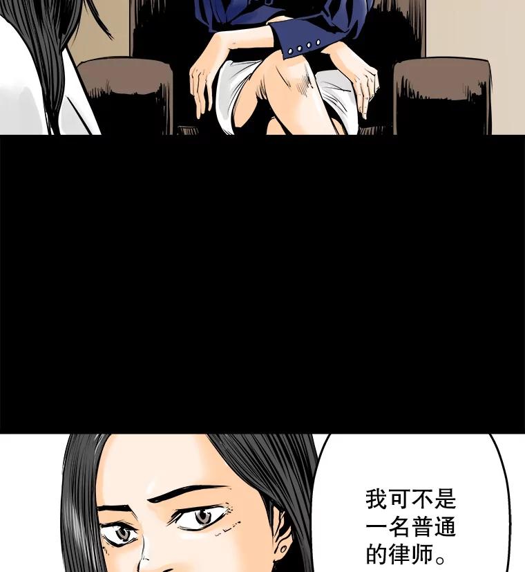 《神圣的离婚》11.因为爱（6） 第83页