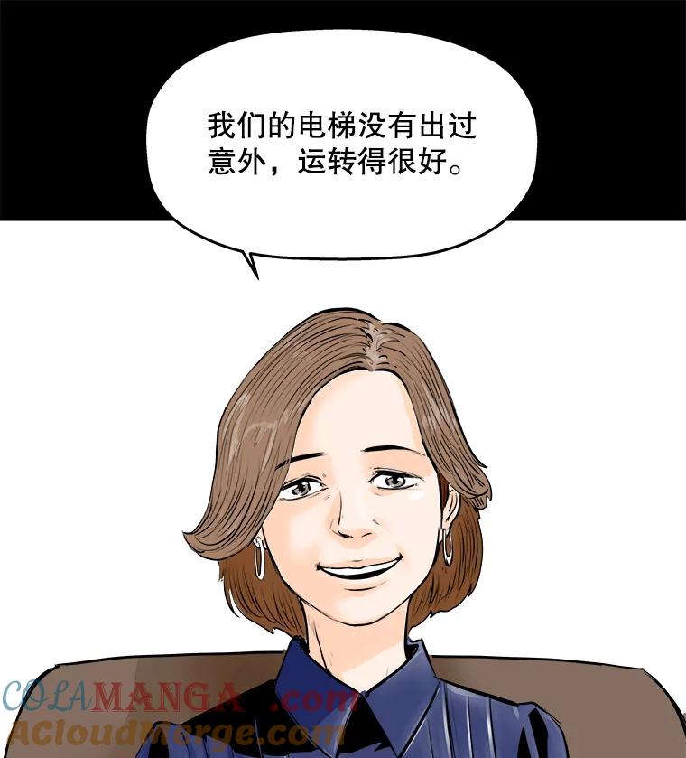 《神圣的离婚》11.因为爱（6） 第77页