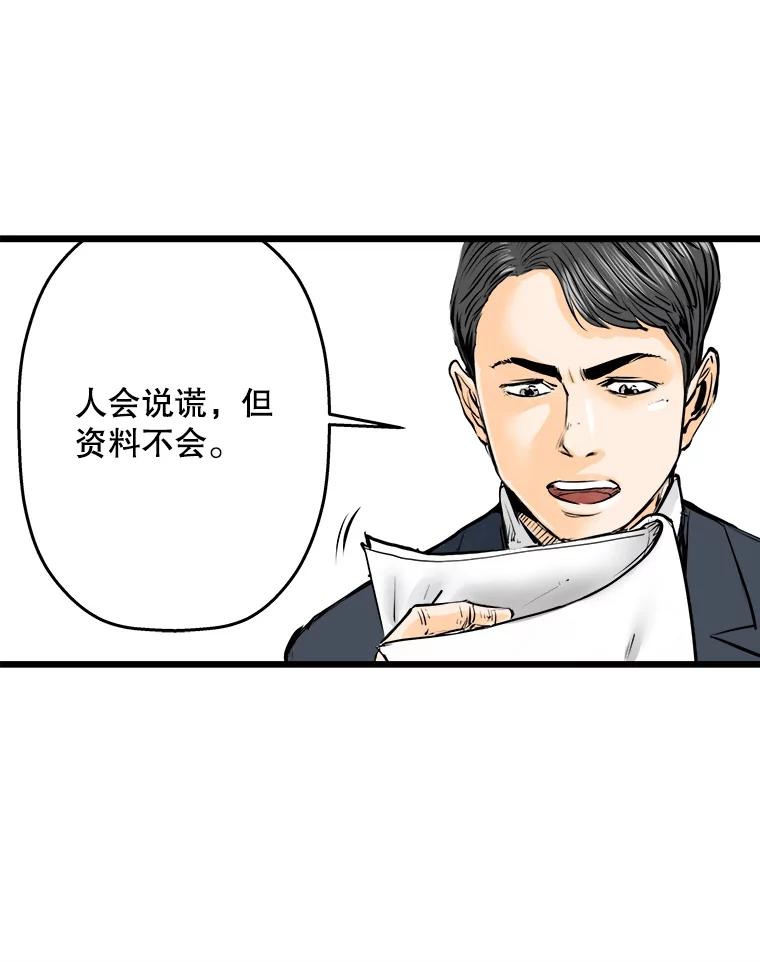 《神圣的离婚》11.因为爱（6） 第36页