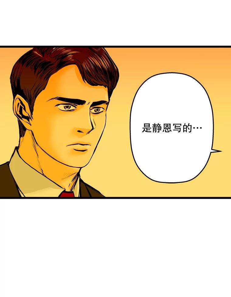 《神圣的离婚》12.因为爱（fin）、银玉（1） 第20页