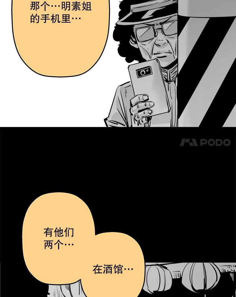《神圣的离婚》12.因为爱（fin）、银玉（1） 第84页