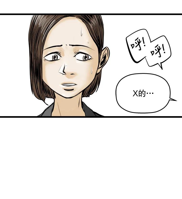 《神圣的离婚》12.因为爱（fin）、银玉（1） 第48页