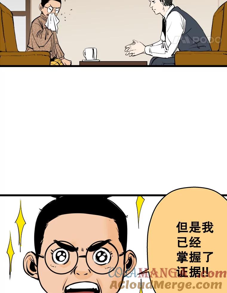 《神圣的离婚》12.因为爱（fin）、银玉（1） 第81页