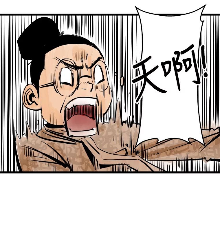 《神圣的离婚》12.因为爱（fin）、银玉（1） 第94页