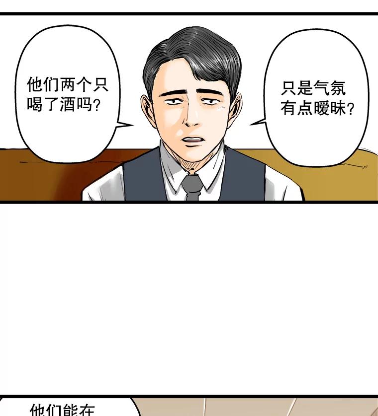 《神圣的离婚》12.因为爱（fin）、银玉（1） 第90页