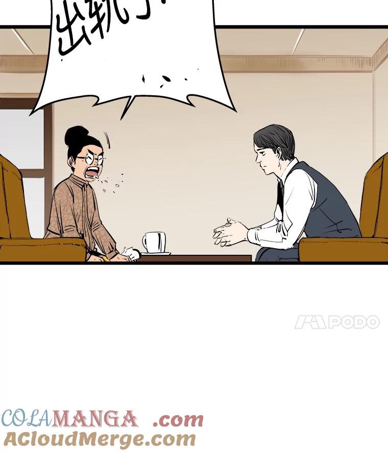《神圣的离婚》12.因为爱（fin）、银玉（1） 第77页