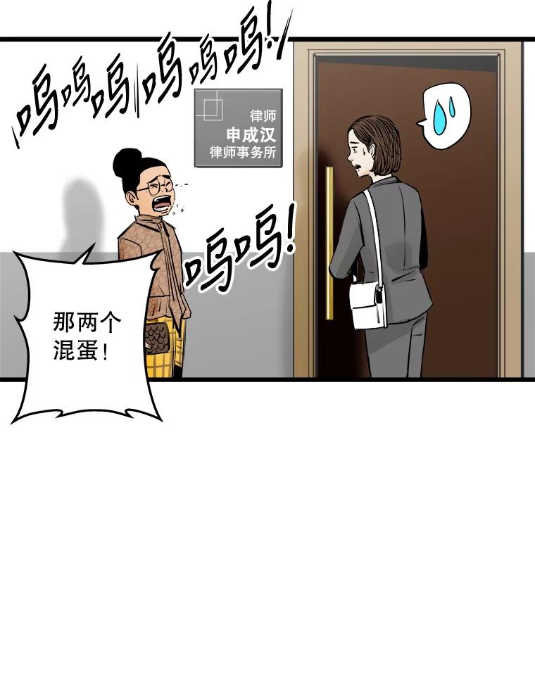 《神圣的离婚》12.因为爱（fin）、银玉（1） 第62页