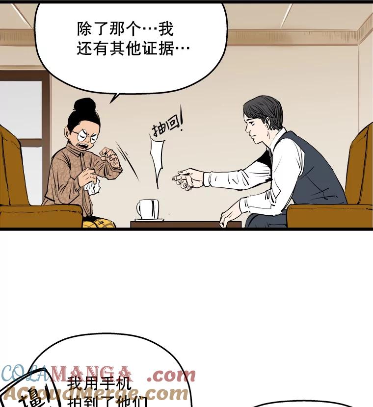 《神圣的离婚》12.因为爱（fin）、银玉（1） 第101页