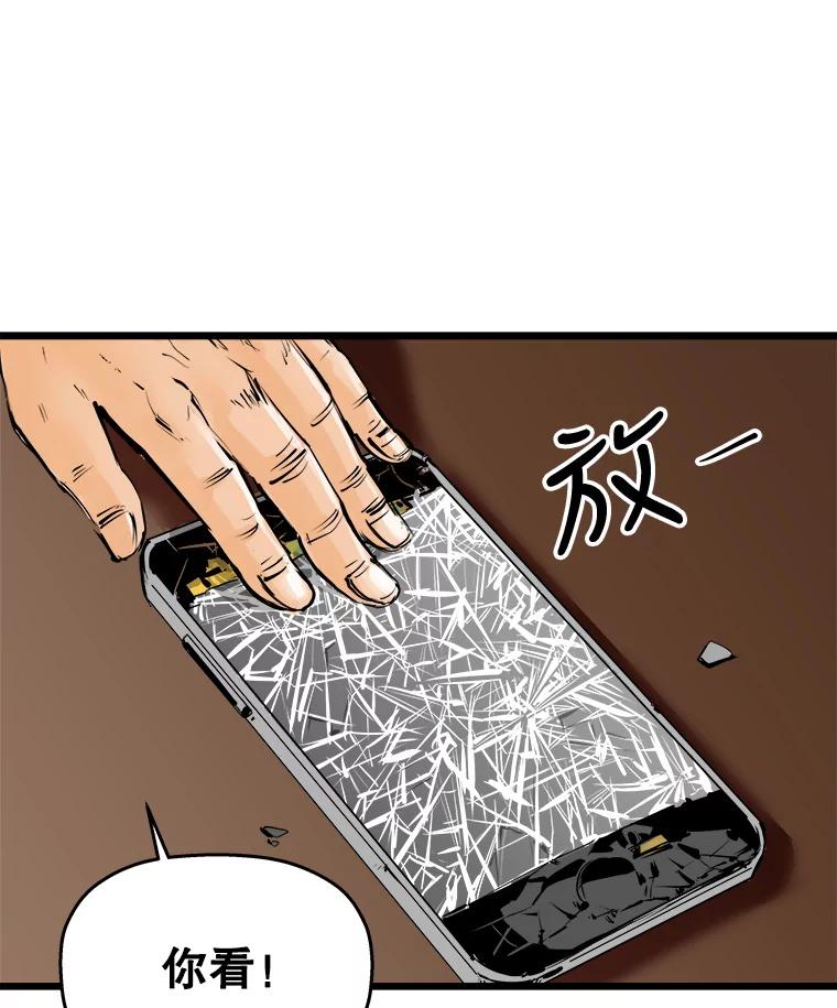 《神圣的离婚》12.因为爱（fin）、银玉（1） 第104页